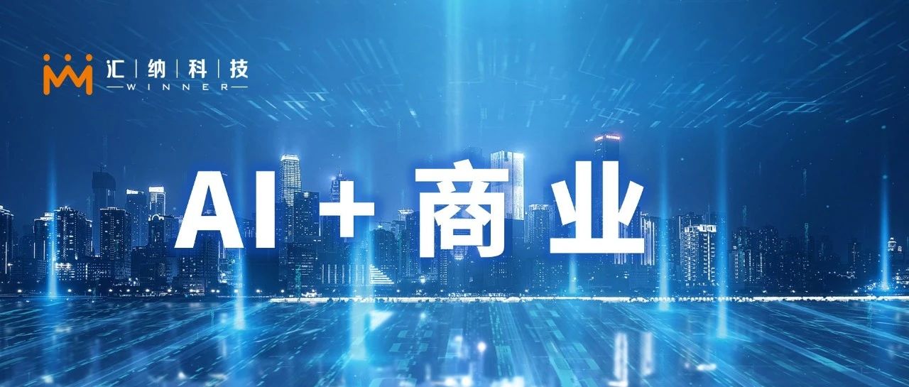 AI+ҵbwinӮʿƼΪ2500a_1000Ʒṩǻƻ